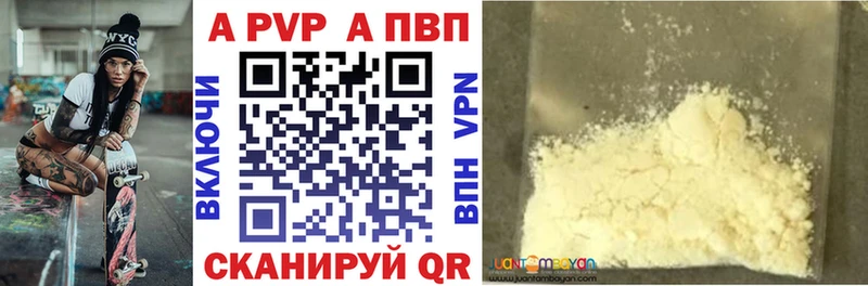 APVP крисы CK  цена наркотик  kraken зеркало  Волгодонск 
