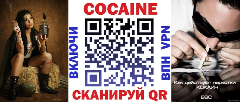 Cocaine 97%  Волгодонск 