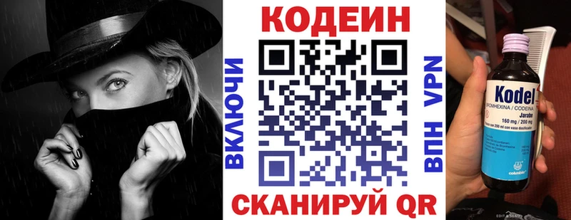 купить  сайты  Волгодонск  Кодеин напиток Lean (лин) 