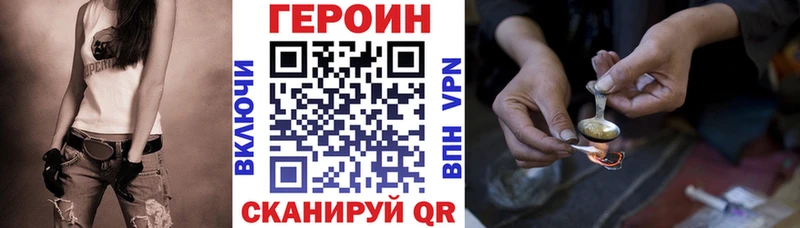 купить наркоту Волгодонск ГЕРОИН афганец