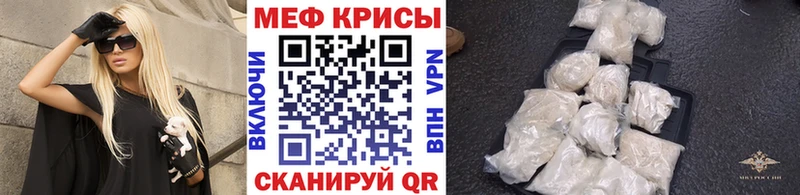 Мефедрон кристаллы  блэк спрут ТОР  Волгодонск 