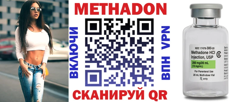наркотики  KRAKEN маркетплейс  МЕТАДОН кристалл  Волгодонск 